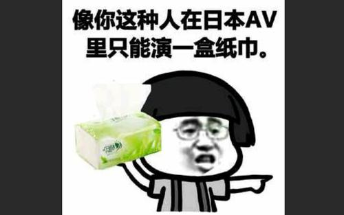 不要怪我表现不好
