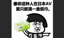 不要怪我考不好