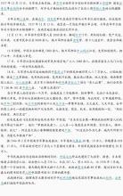 难忘的民族耻辱