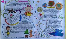 爱让我健康成长