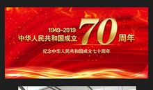 70周年国庆大典