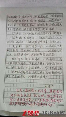 令人讨厌的雨天组成