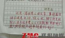 令人讨厌的雨天作文