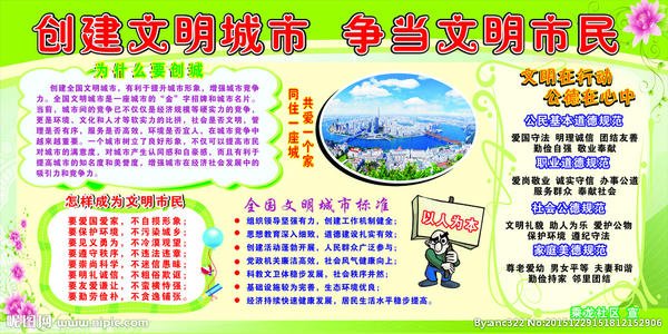 生活应该更加文明