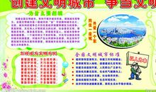 生活应该多一点文明