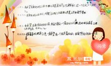 我有一个小小愿望