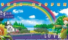 香草世界一日游作文