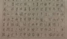 我的一家人作文