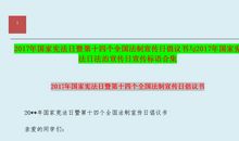 热爱祖国倡议书