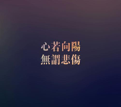 如果心脏晴朗
