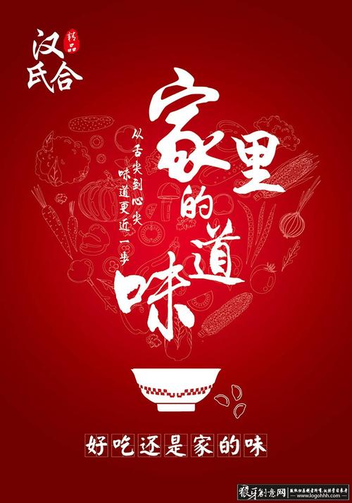 家乡