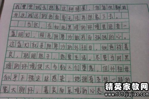 高尔基的童年感受
