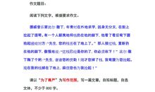 我的一次科学尝试