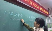 精彩的语文知识竞赛