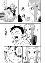 老师我要换一张桌子