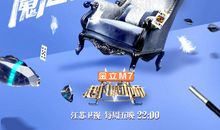 神奇的魔术师风