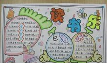 读书让我得到成长