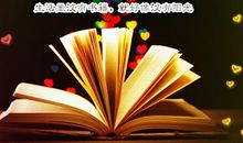 珍惜所拥有的三年时光