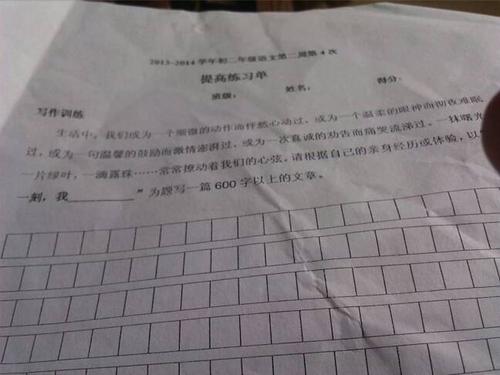 那一刻我好难忘