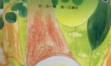 会走路的树故事续写