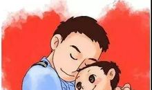 今天爸爸有点儿特别