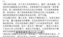 万里长城导游词