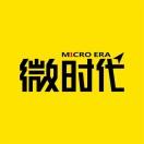 微时代