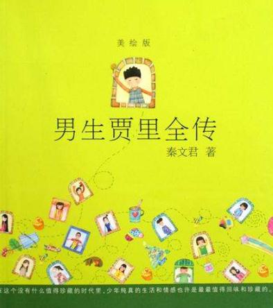 嘉莉第二年的生活