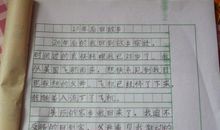 20年后的家乡作文500字五年级