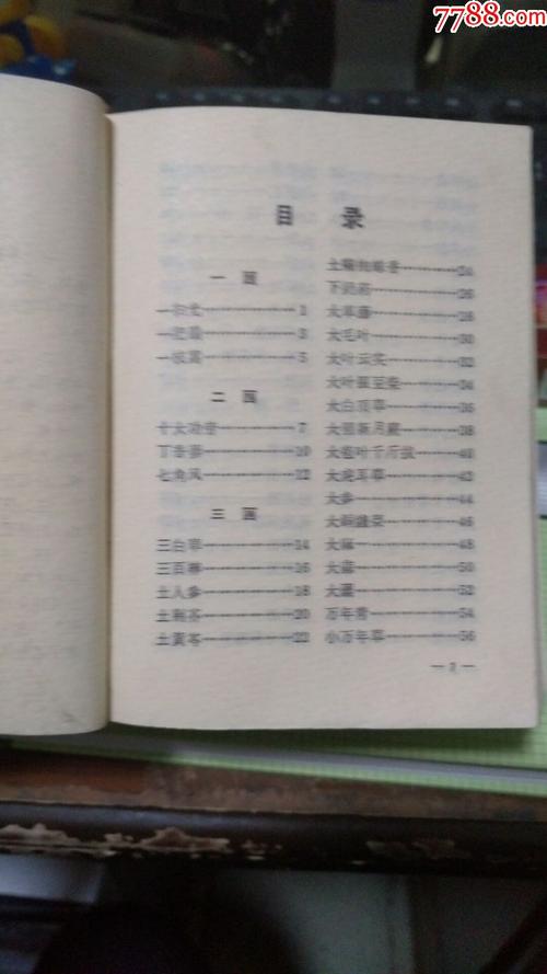 一套珍贵的书