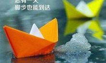 请相信梦想在力量