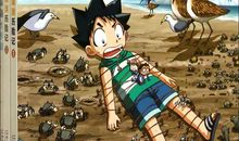 我的第一次历险记