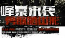 勇敢让我更加出彩