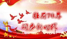 做新时代的筑梦人