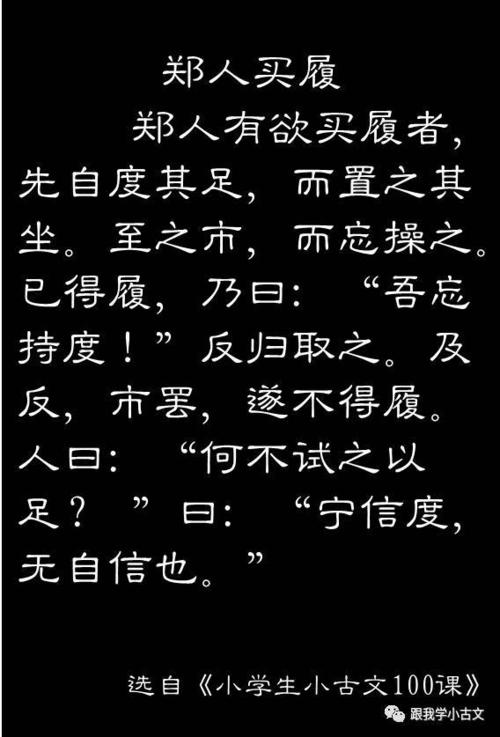 郑的买鞋扩张