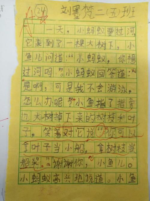 小蚂蚁过河读图片和写单词