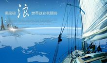 我终于扬帆远航