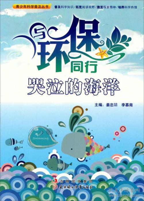 与环境同行