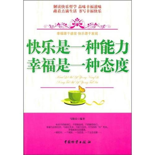 分享是一种快乐