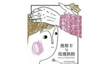 一份神奇的礼物