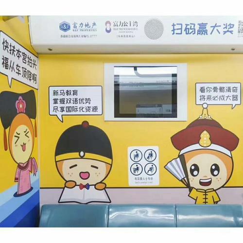 小地铁迷