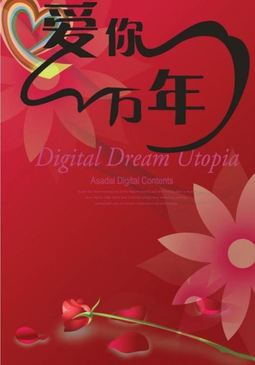 爱你一百万年