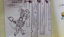 这段木头里一定有虫漫画