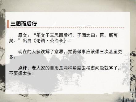 我经常想起那句名言