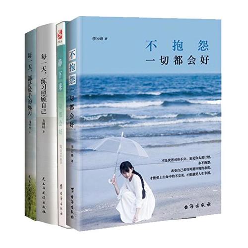 成功的四个步骤