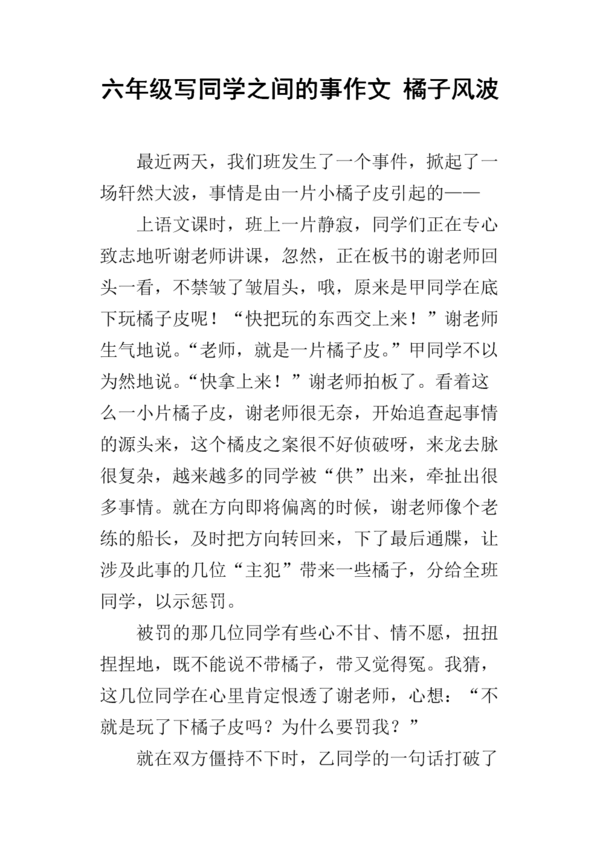 三年级