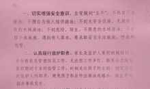 写给村民的建议书