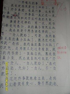 我做错了构图