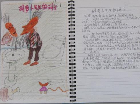 继续写胡萝卜先生的长胡须，写300个字