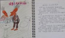 续写胡萝卜先生的长胡子续写300字